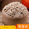 Low -temperature baked cooked barley small barley grain grain grain raw material grinding one pound of 500g five pounds free shipping