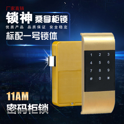 密码柜锁储物柜文件柜桑拿更衣柜办公室员工寄存柜专用锁|ms