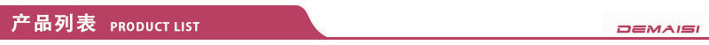 产品列表