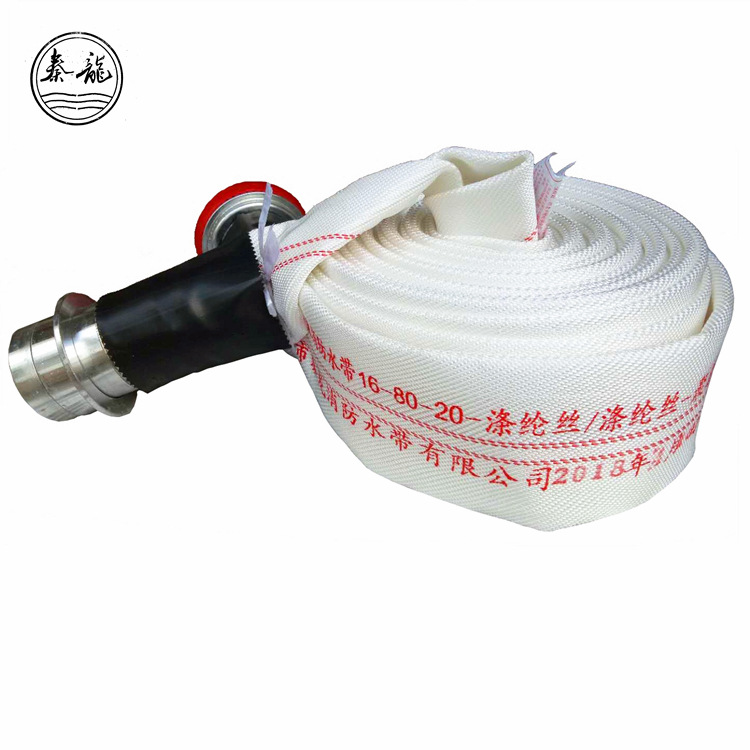 秦龙厂家供应16-80-20消防水带