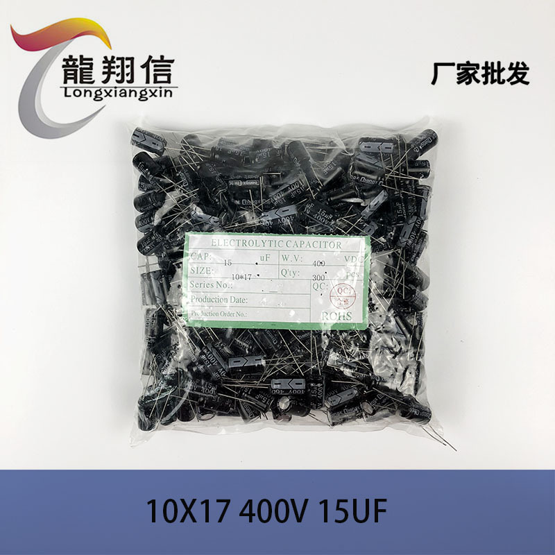 厂家直销 CHONGX 铝电解电容 体积10X17MM 400V 15UF 全新正品