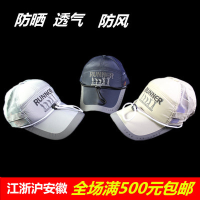 帽子男夏季防风鸭舌帽户外遮阳帽防晒钓鱼太阳棒球帽男士休闲透气