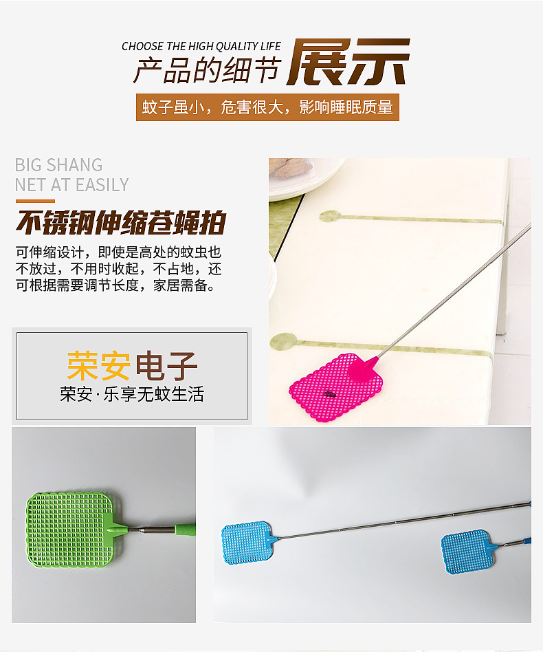 苍蝇拍详情页_06