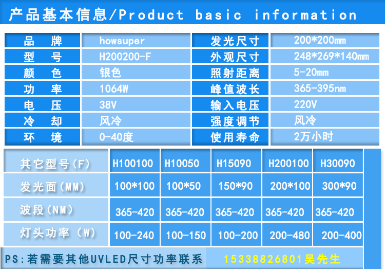 紫外线光源_标签uv固化灯紫外线光源uv固化设备uv