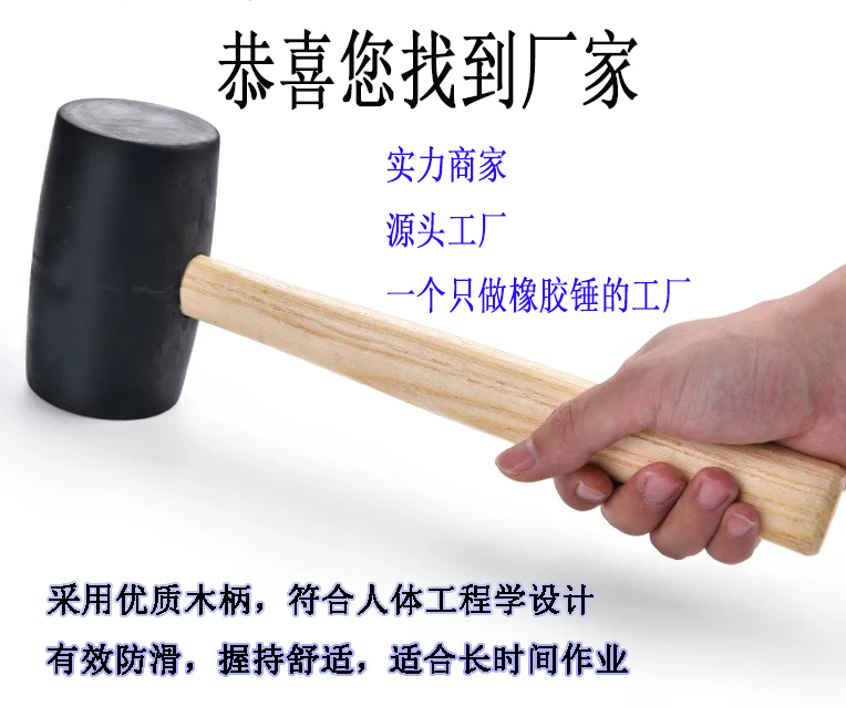 临沭橡胶锤 黑色橡胶锤 供应高品质木柄16oz橡胶锤 弹性好 榔头