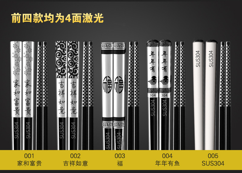 不锈钢筷详情页副本_04.jpg