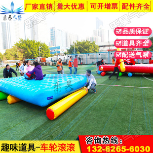 趣味运动会道具车轮滚滚户外拓展器材团队活动财源滚滚充气毛毛虫-阿里巴巴