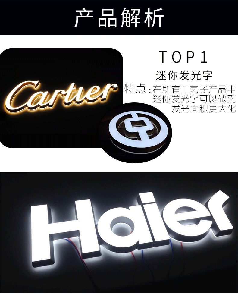 发光字详情页_04.gif