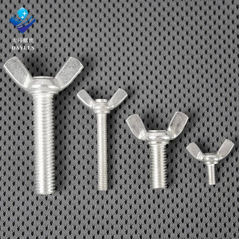 LED灯饰螺丝蝶形螺丝羊角螺丝V头螺丝木艺灯羊角螺丝弯臂手拧螺丝