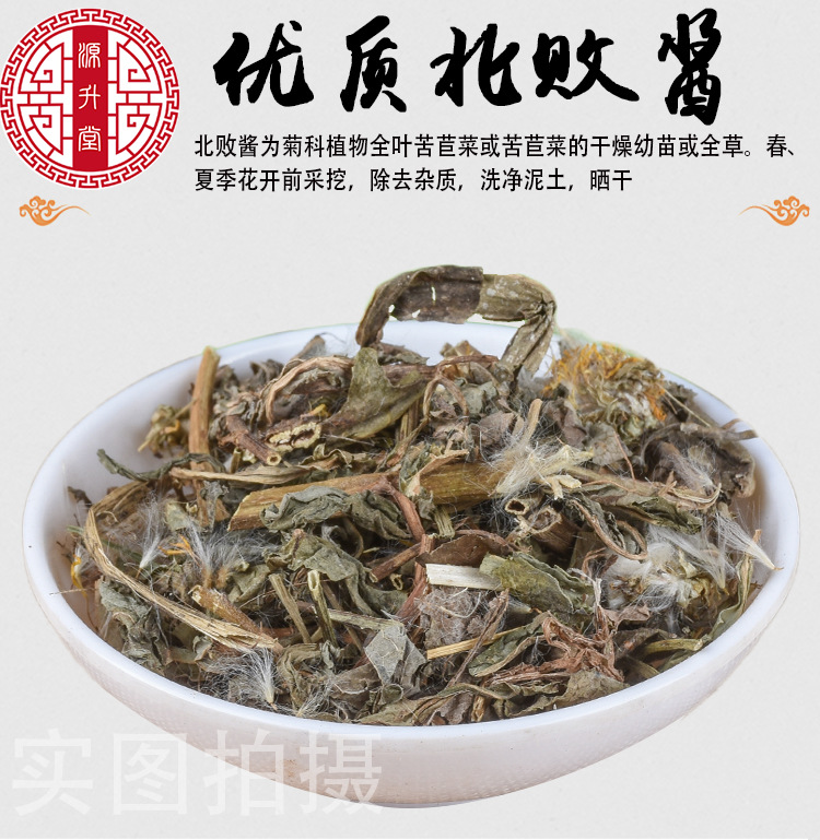 Bei Bai Jiang Cao (Patrinia villosa) — Dried Food-Herb Aerial Parts, 500g key features