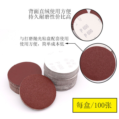 Manufacturer brushed sheet 4-inch flocked sandpaper grinding disc disc sandpaper 100 self-adhesive angle grinder polishing disc