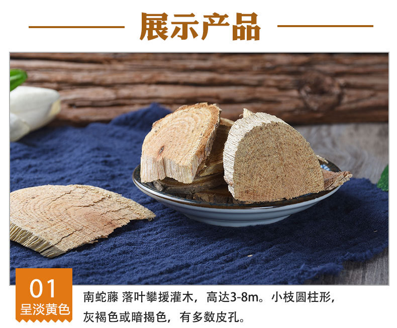 Nan She Teng (Celastrus orbiculatus) — Dried Unsulfured Vine Herb, 500g Bulk quality and texture