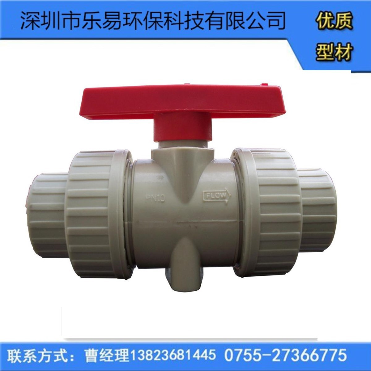 pvc管阀门种类-千图网
