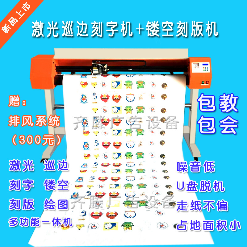 1390S全自动巡边激光刻字机镂空制版机反光膜PVC胶片牛皮纸刻字机|ms