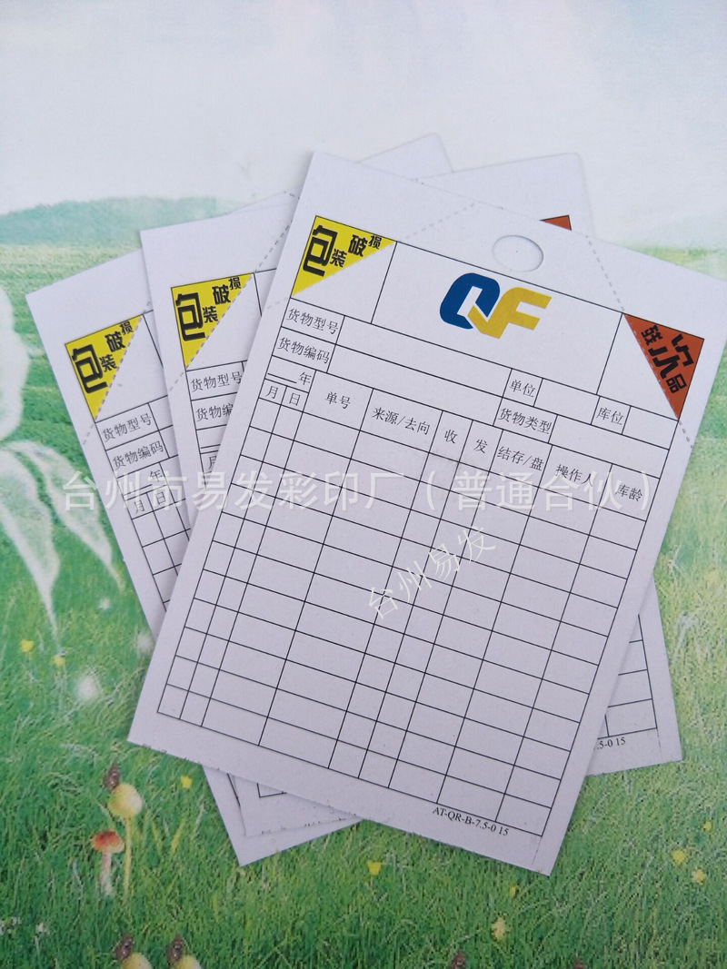 29丝 300g两面白纸板 14.5*10.5cm 标示