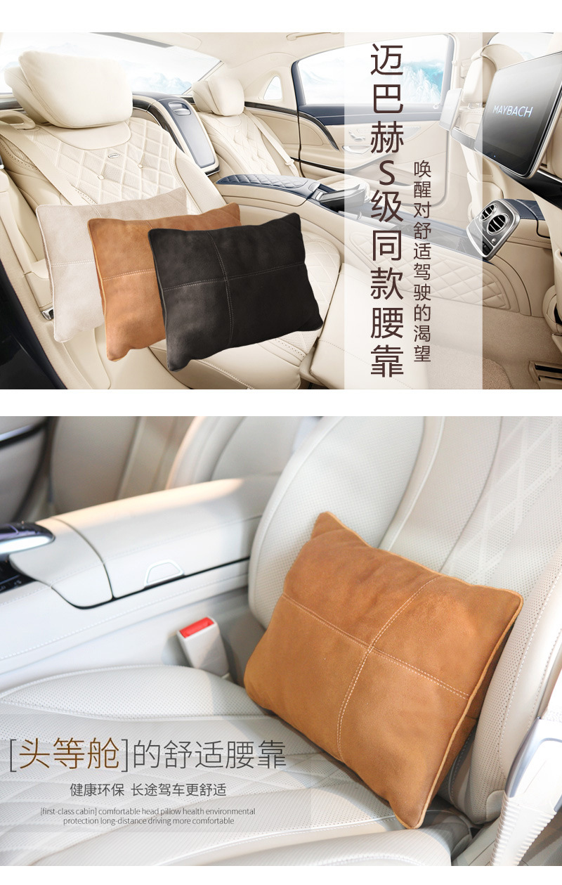 Car headrest is suitable for Mercedes-Benz S-Class Maybach cervical pillow car headrest lumbar suede neck pillow