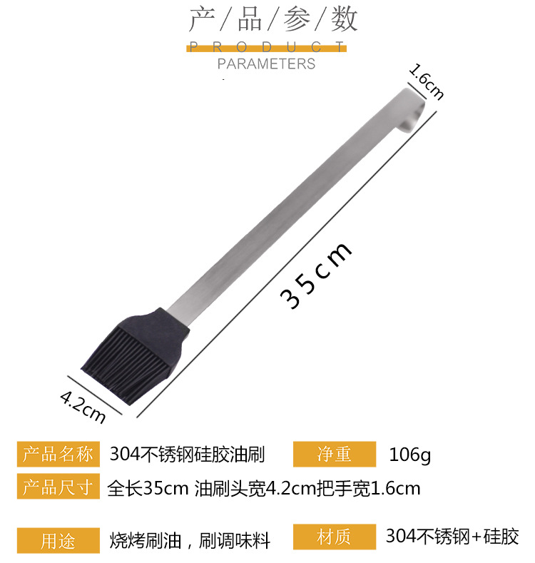 硅胶油刷_01