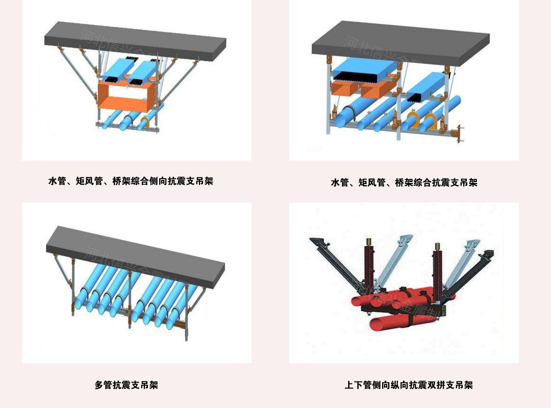 抗震支吊架系统示意图04_副本