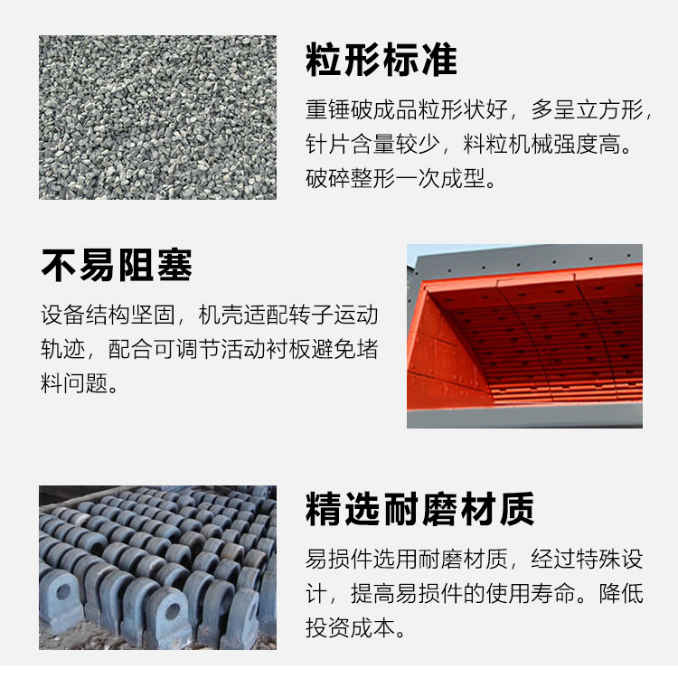 重锤破详情01_05