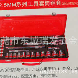 海豹24件12.5MM套筒套管快速棘轮扳手工具车维修组套套筒扳手中国