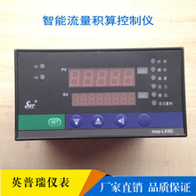 原裝香港昌暉SWP-LK802-01-AAG-HL2P溫壓補償智能流量積算控制儀