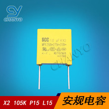 �������105K 1UF X2���� 275VAV105K 310VAC105K ��ɫ P15