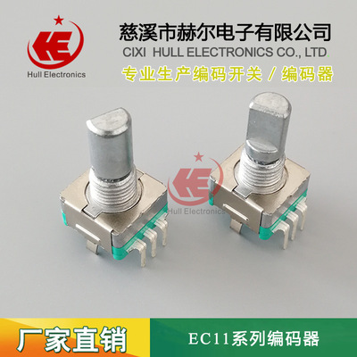 供应编码开关 EC11编码器 RE11编码器 ENCODER 无限旋转开关|ru