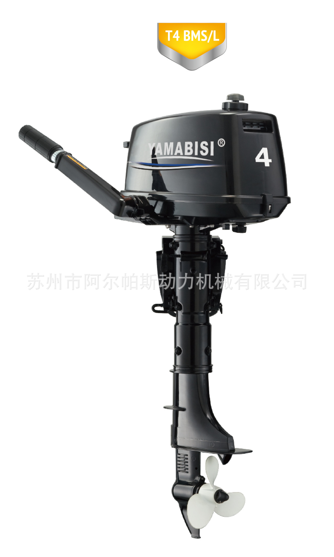 【YAMABISI】双马2冲程4马力船外机/舷外机/橡皮艇/船马达/船挂机