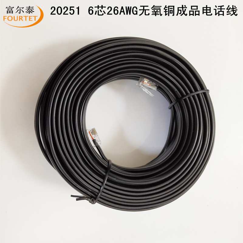 20251 6芯26AWG无氧铜成品电话线1.jpg