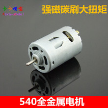 540ֱ��늙C ���ٺ��w �������� ����̼ˢ�R�_ �� ܇ģ 12V1W�D