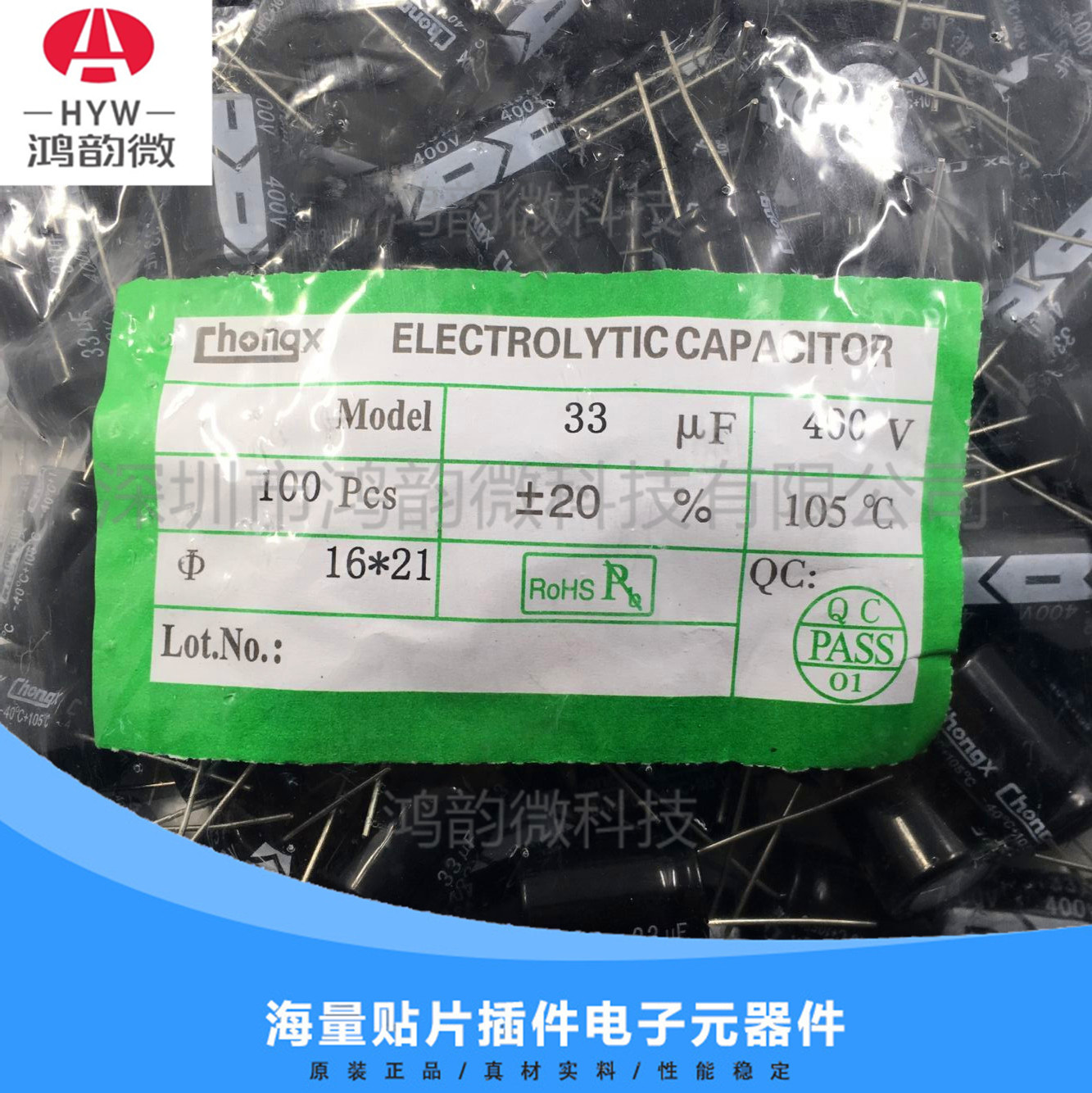 电解电容33UF 400V 20% 16×20MM 400V/33UF 全新专业配单