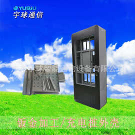 东莞钣金加工生产厂家 可定做充电桩外壳/钣金机箱机柜等多种加工