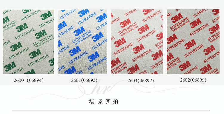 3M #06895海绵砂 SPONGE SFN120张 4.5INX5.5IN（2602）