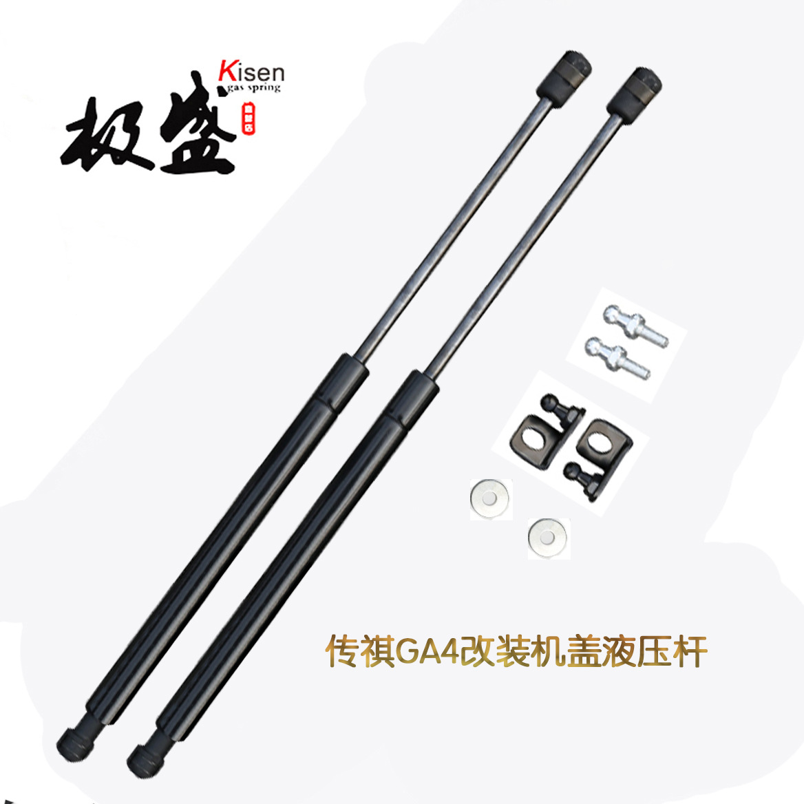 传祺GA4改装机盖液压杆 前盖液压杆 引擎盖气弹簧气撑杆 专车用