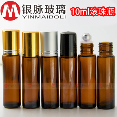 厂家现货 10ml茶色滚珠瓶 钢珠 模制走珠香水瓶 玻璃滚珠精油瓶