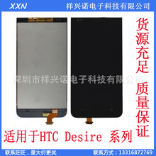 适用于HTC Desire 300 500 600 700 830手机屏幕 触摸屏 液晶总成