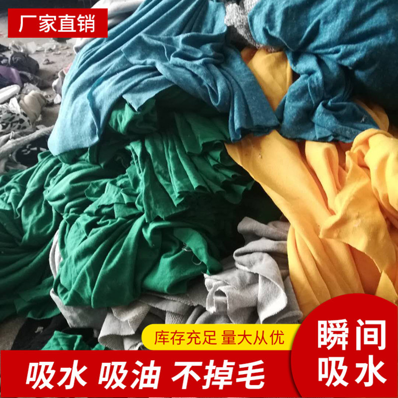 厂家供应批发擦机布棉工业抹布棉废布 布头 碎布吸水吸油抹布