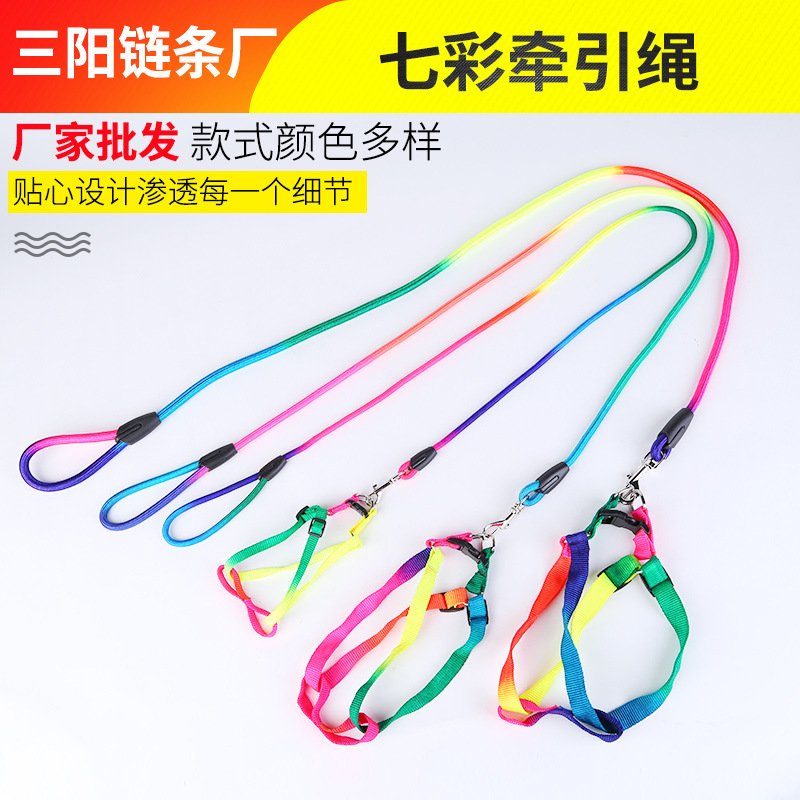 源头厂家七彩圆绳牵引绳遛狗绳胸背牵引绳中小型犬适用伸缩