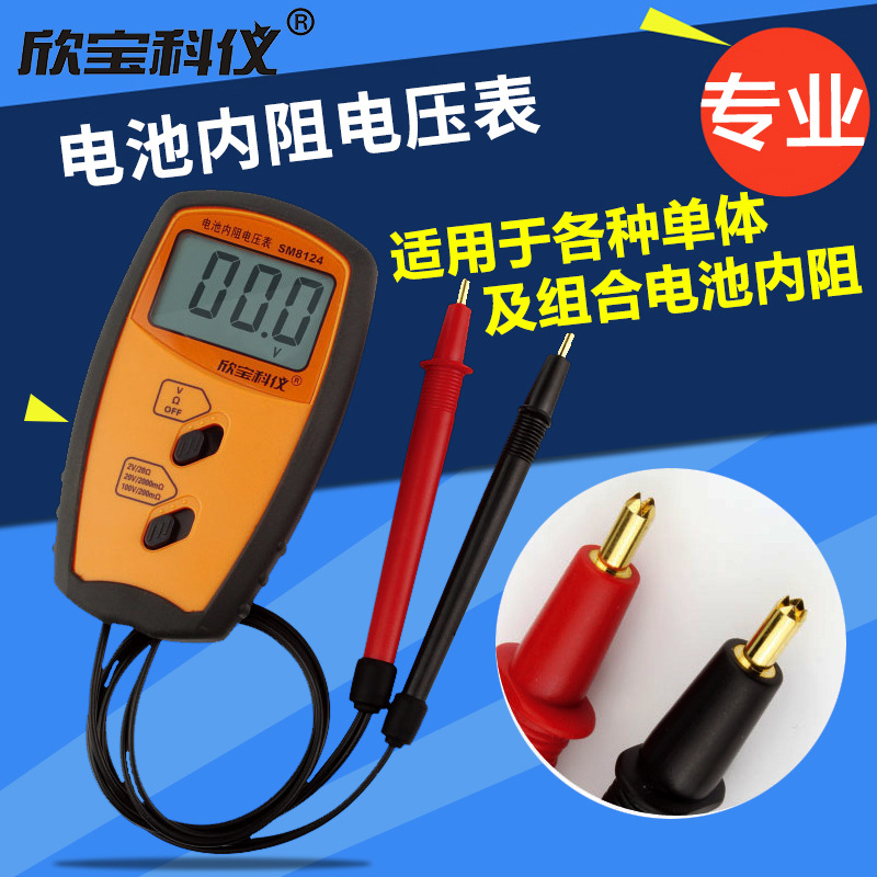 欣宝SM8124电池内阻电压表/电池内阻测试仪 电池测试仪