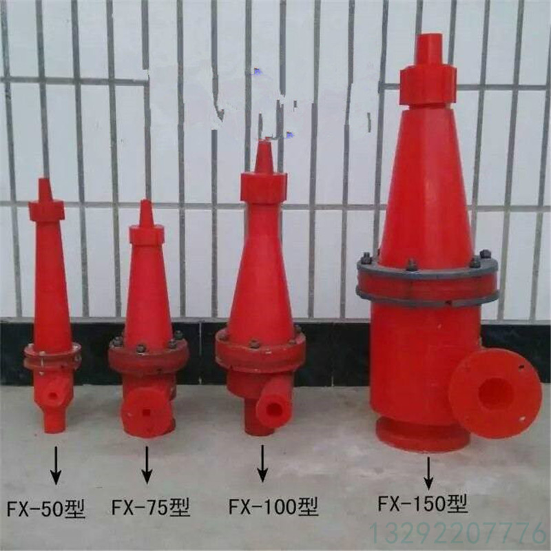 FX200-500水力旋流器,重介质旋流器,旋流分离器,聚氨酯旋流器