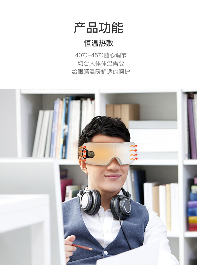 眼部按摩器-详情页_05