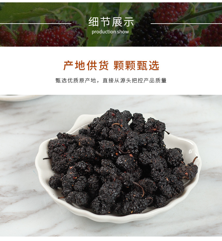 Dried Mulberry Fruit (Morus alba) — Xinjiang Black Mulberry for Tea & Daily Nourishment key features