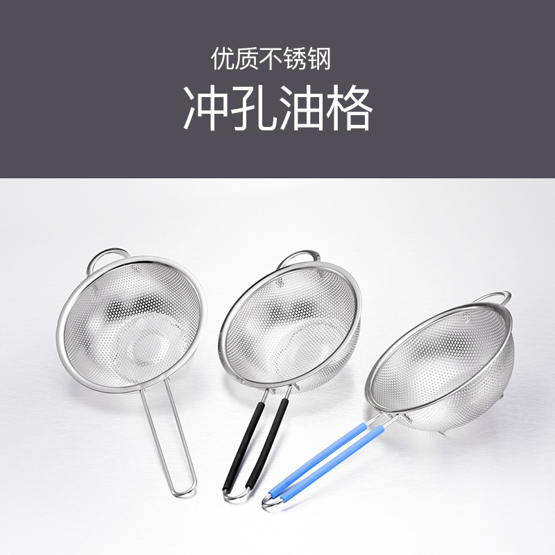 民利不鏽鋼漏勺精品沖孔鋼板油格廚房用瀝水籃帶矽膠手柄密瀝水籃