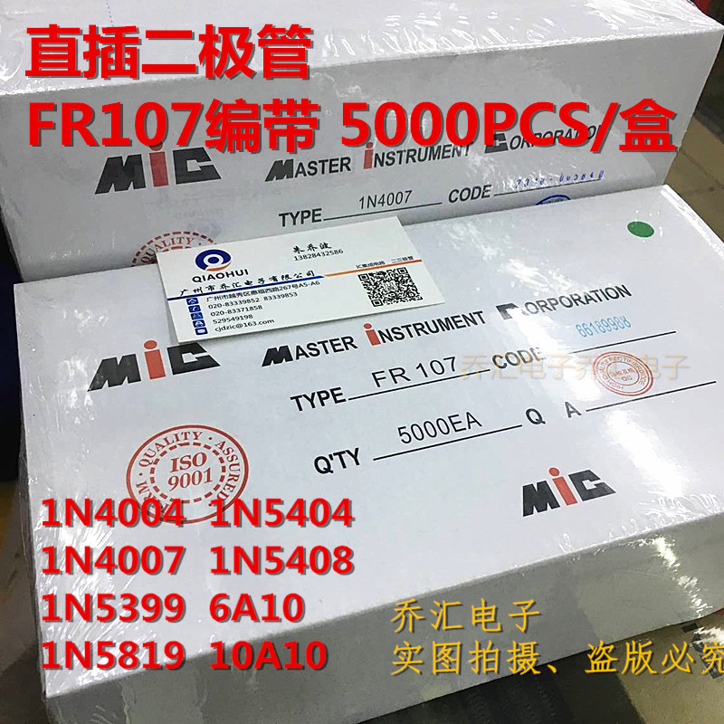 FR107 1A1000V整流二极管 直插编带5K/盒