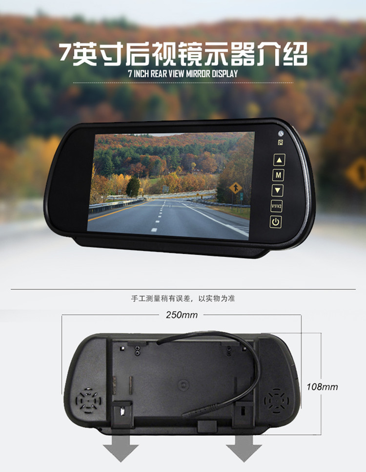 7-inch rearview mirror display with mp5 car Bluetooth SD/USB interface reversing image HD FM transmitter