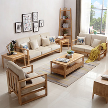 客厅实木沙发组合厂家批发北欧简约家具小户型全实木布艺沙发茶几