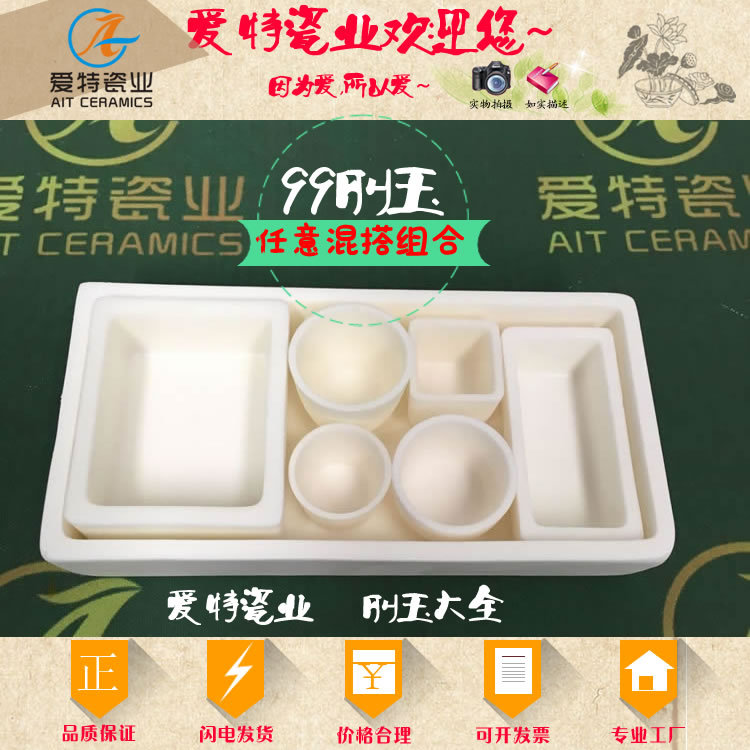 120*60*20mm 矩形刚玉舟 长方形刚玉坩埚 纯99氧化铝瓷舟 刚玉舟-阿里巴巴