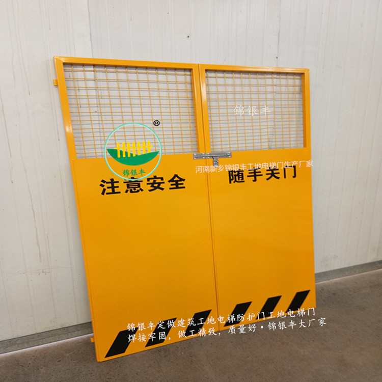 厂家批发黄黑人货梯门安阳汤阴工地楼层电梯井口门