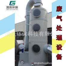 喷淋塔系统废气装置环保设备沼气脱硫提纯硫化氢臭气治理高效净化