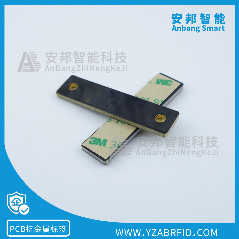 RFID抗金属电子标签，超高频PCB抗金属标签，90*11mm长条标签